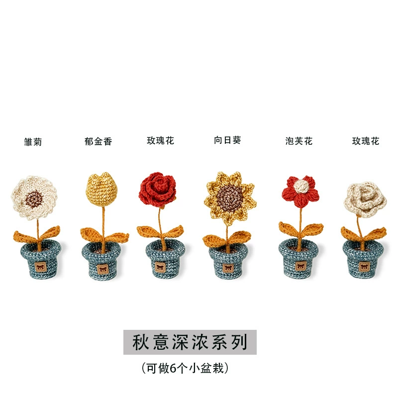 Woven small pot Фэйфэй, набор материалов для плетения, ручная работа, букет, подсолнух, подарок на день рождения