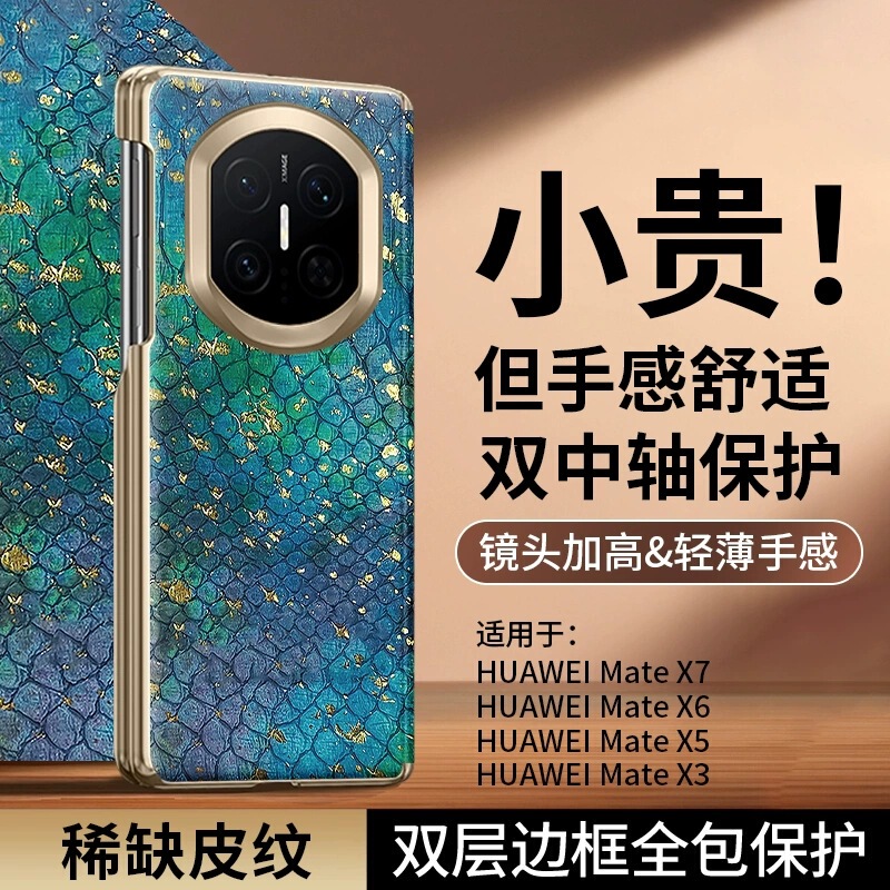 Suitable for Huawei Matex7 Mobile Phone Case X 40% off Stacked Screen Protective Cover X3 Electroplated Fish Scale Pattern X5 Double Central Axis All-Inclusive
