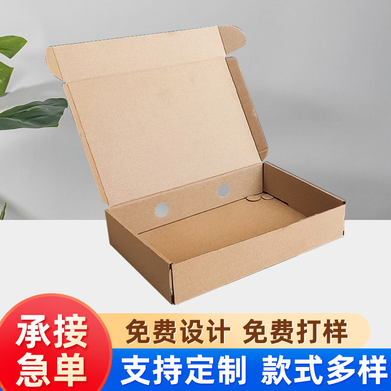 厂家批发加硬瓦楞纸盒子首饰服装内衣正方形快递打包飞机盒纸盒