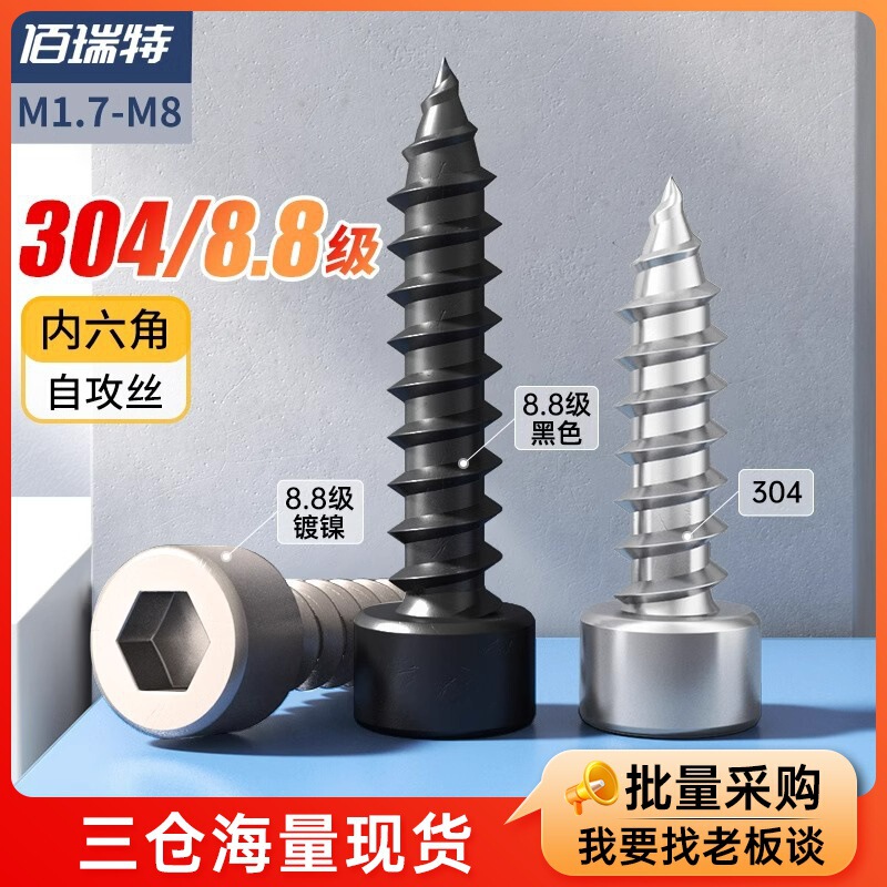 Grade 8.8 Black Hexagonal Self-Tapping Screws Hexagonal Wood Screws Nickel-Plated Self-Tapping 304 Hexagonal Self-Tapping M2M4