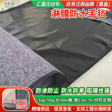 屋顶花园隧道路基隔水土工布污水沉淀池防渗一布一膜抗老化毛毡布