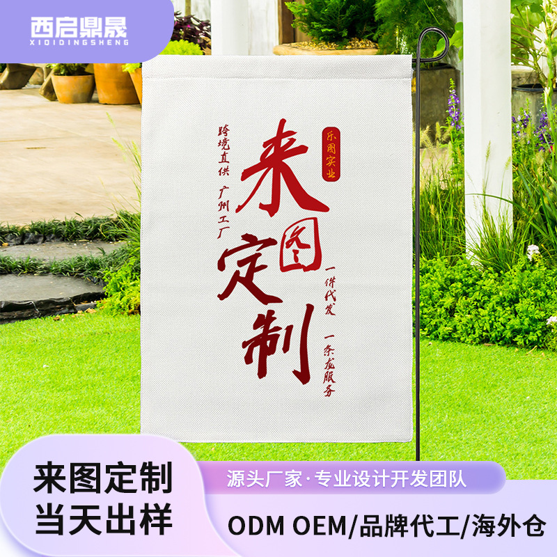 La imagen se puede personalizar Festival de Pascua atmósfera bandera decorativa Bandera de jardín de doble capa 300g algodón y lino jardín bandera rectangular