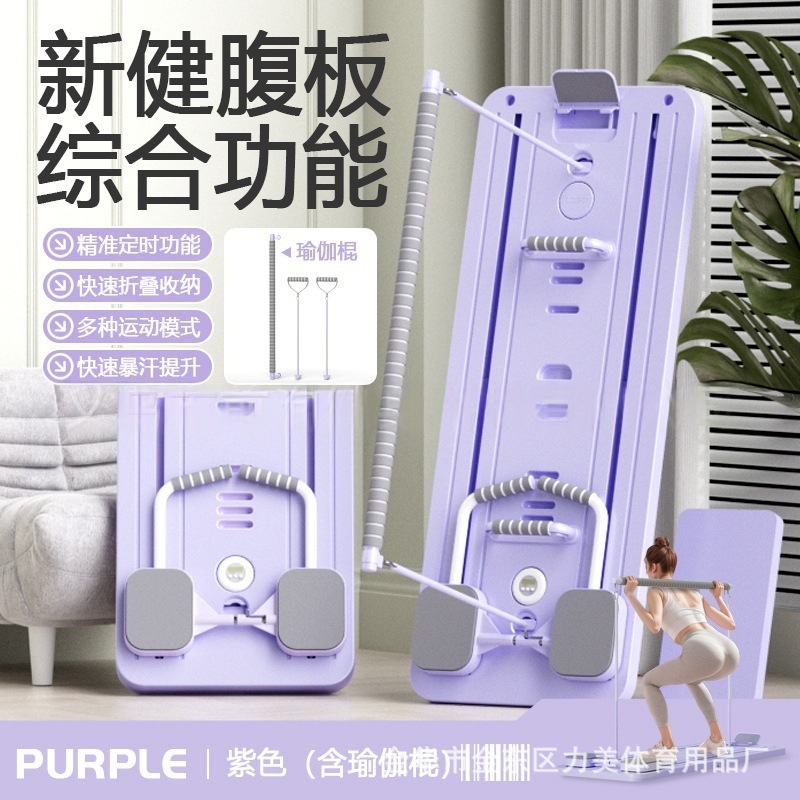 독점 플래그십 복부 보드-보라색