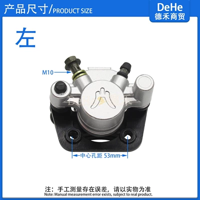 ATV and go-kart left and right brake calipers, Big Bull front and rear brake pumps, rear disc brake lower pump (Other brake systems) - style-1-left-caliper