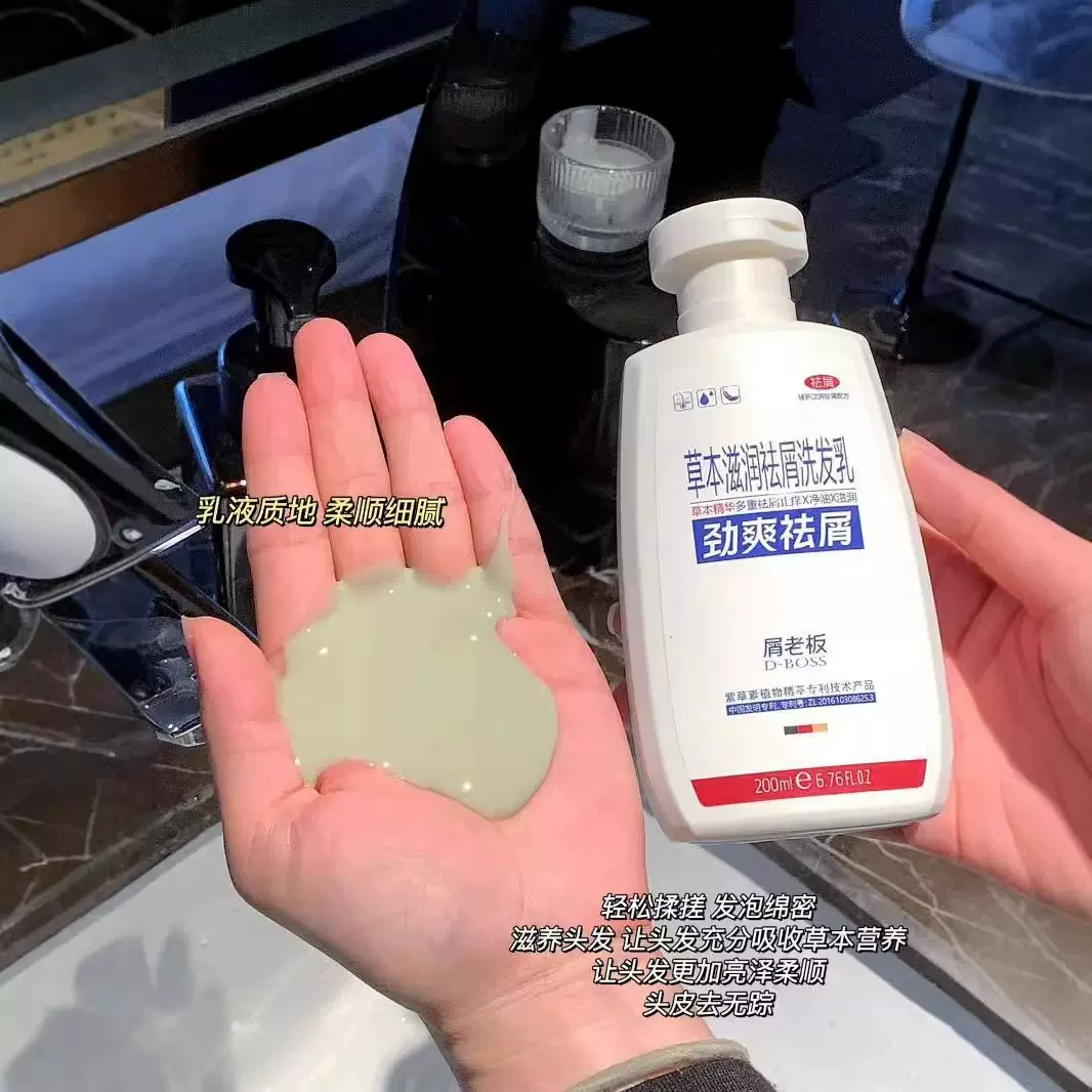 屑老板祛屑控油洗发水草本滋润头皮多油止痒男女通用蓬松柔顺