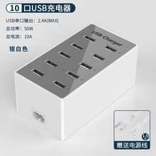 usb多口充电器10口10a安卓手机快速充电多口大功率工作充电桩2.4A