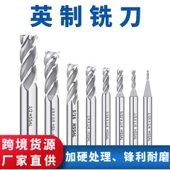 西南白鋼フライス盤用高速鋼インチ規格フライス盤用直柄フライス盤セット四刃フライス盤錐形フライス盤越境供給