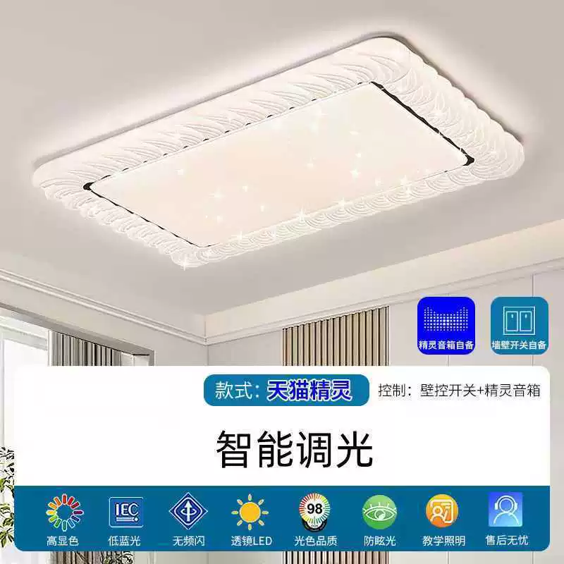 LED-лампа для крема, освещение комнаты, круглая потолочная лампа, умная звездная ночь