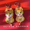 Golden cartoon keychain, pendant, wholesale