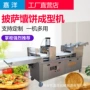 自动商用白吉馍月饼机