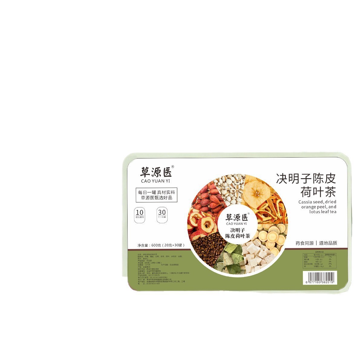Cassia Seed Tangerine Peel Lotus Leaf Herbal Tea Jue Ming Zi Chen Pi He Ye Wellness Flower Tea 600g 30 Mini Cans in use