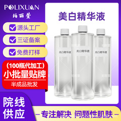 【メーカー直販美白精華液】すっぴん電球肌白肌シミを取り除いて黄美容院に行って特別に認可する