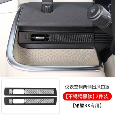 Cover Interior Modification Accessories, Other Automotive Interior Supplies - platinum-3x-instrument-air-conditioning-side-air-outlet-mask-black-titanium-2-pack