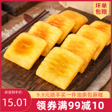 祥口福粗粮煎饼玉米杂粮饼12个儿童早餐半成品广式点心酒店商用