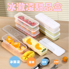 透明アイスクリームプラスチック収納ボックス学生かわいいポータブルランチボックス子供外出フルーツボックスタッパー