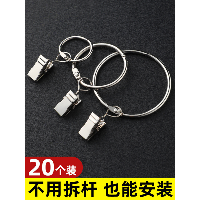 Curtain Ring Clips, Hooks, Curtain Hanging Rings, Accessories, Old-Style Open Ring Clips, Fixed Roman Ring Clips Curtain Ring Clips, Hooks, Curtain Hanging Rings, Accessories, Old-Style Open Ring Clips, Fixed Roman Ring Clips