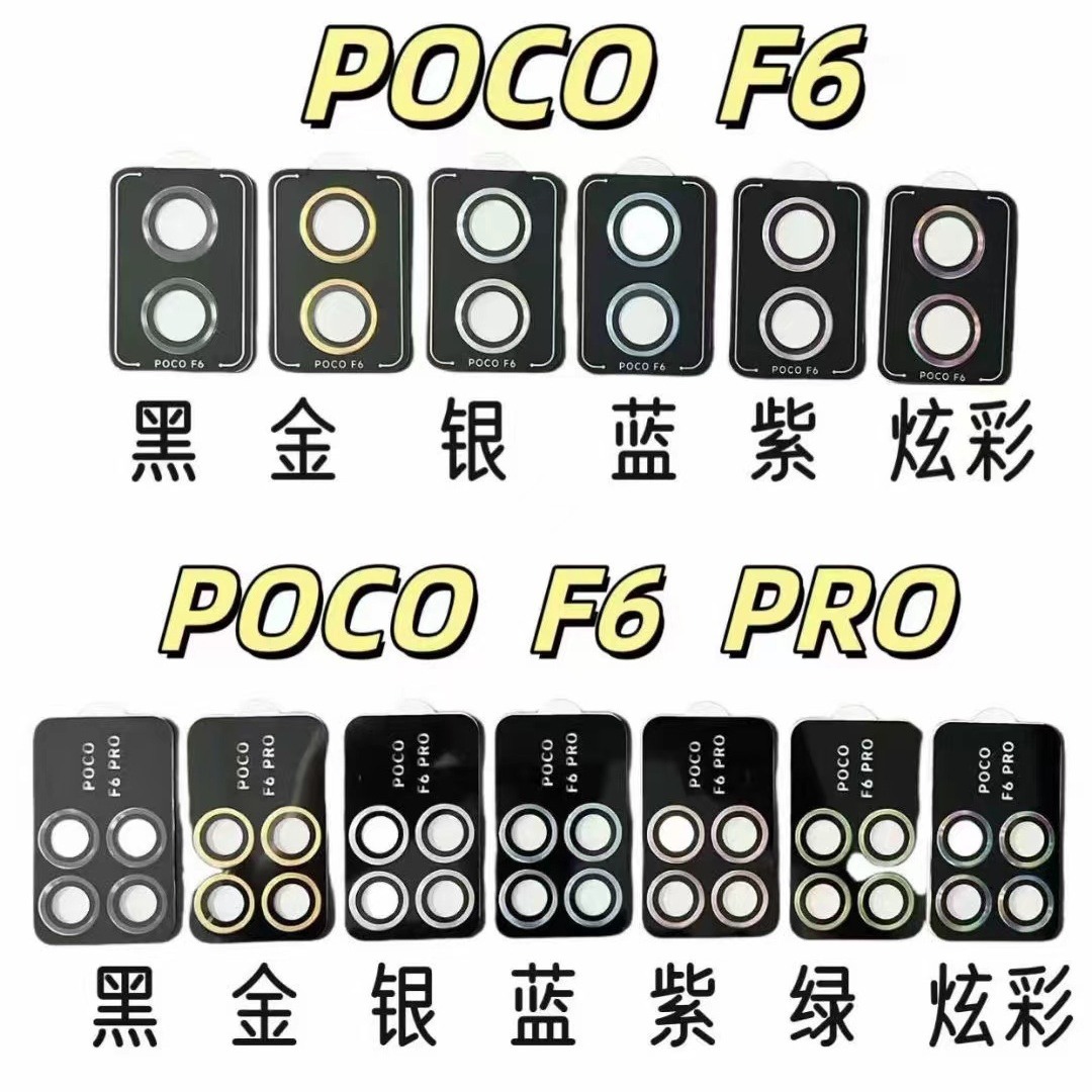 适用小米POCO F6Pro镜头膜鹰眼定位器poco F6pro摄像头鹰眼保护膜
