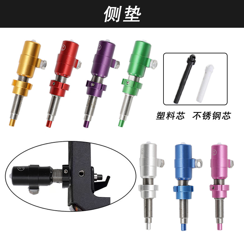 廠家銷售反曲弓箭側墊競技比賽射准弓用箭側墊金屬芯可調側墊