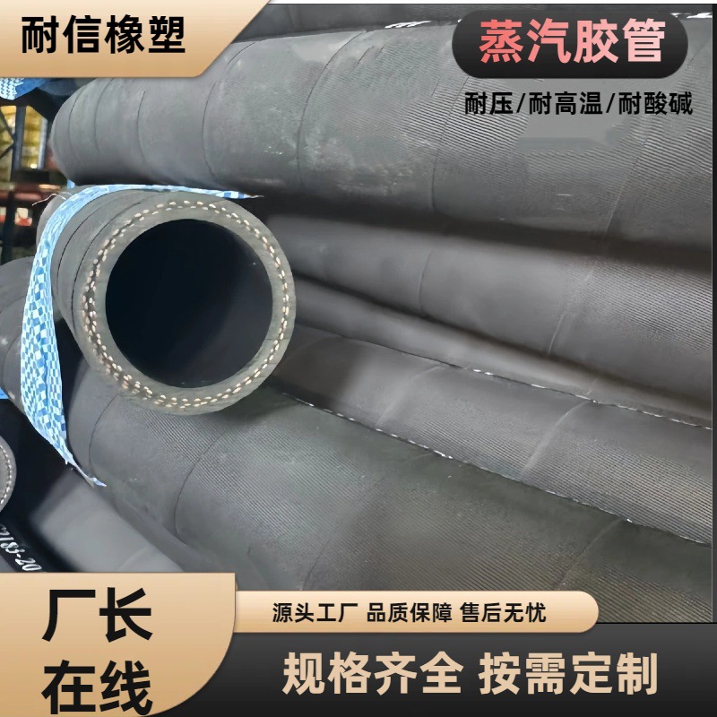 EPDM耐热胶管三元乙丙耐高温输送桥梁养护蒸汽发生器专用蒸汽胶管