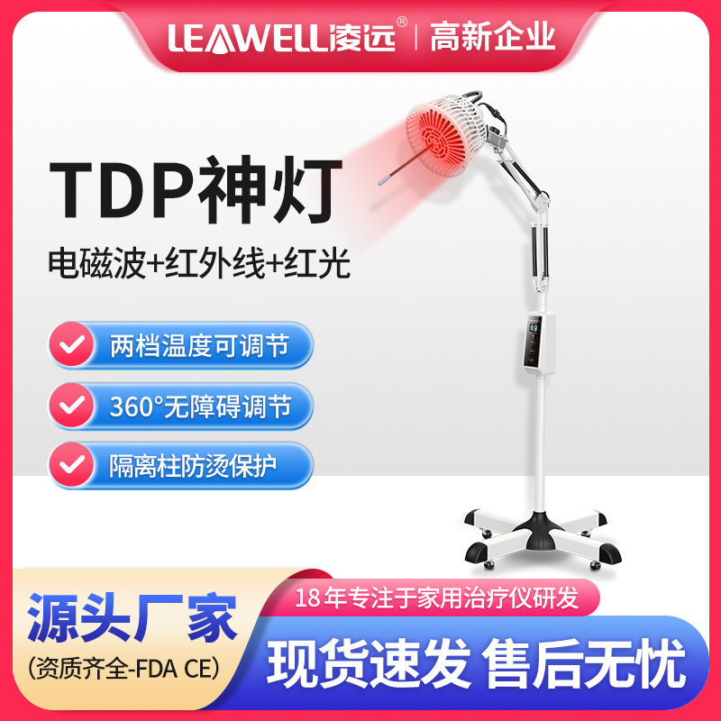 Wholesale Lingyuan medical TDP magic lamp electromagnetic wave baking lamp therapeutic instrument health care Hall infrared physiotherapy lamp