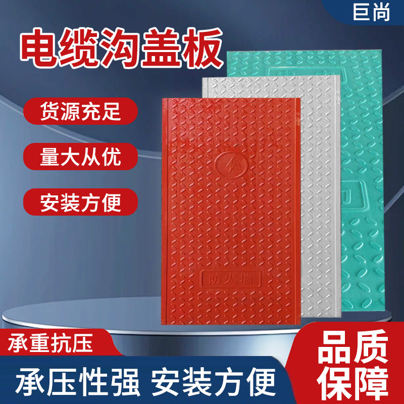 Resin cable trench cover substation slot type power cover polymer…