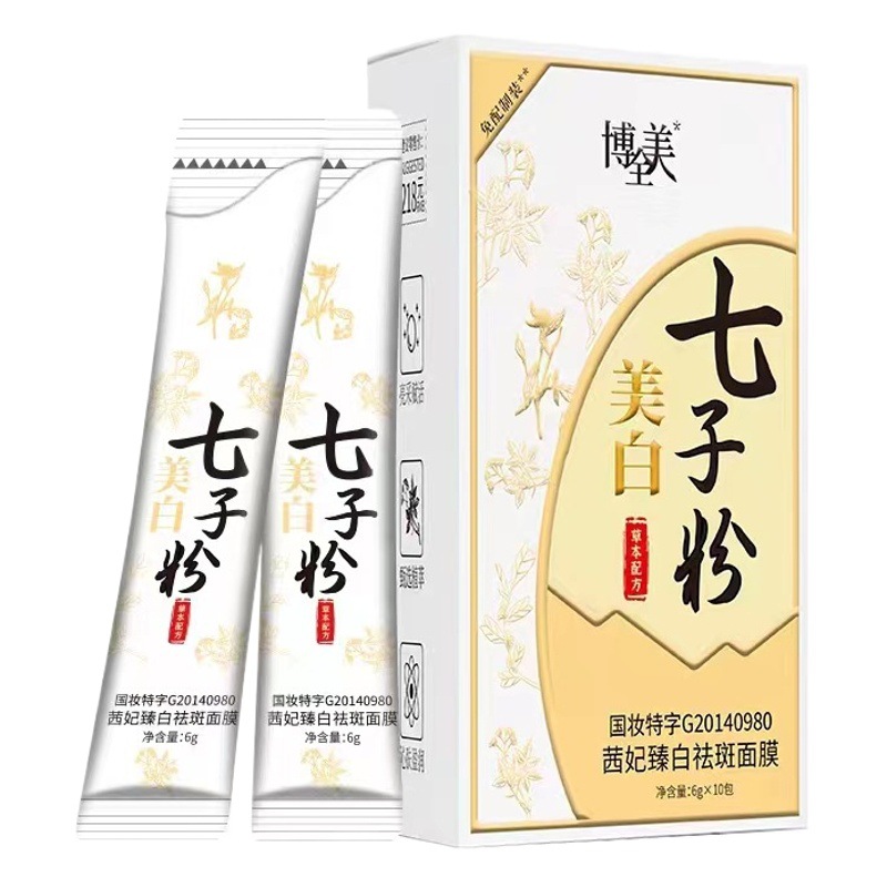 Bo Quanmei Seven Seeds Powder Whitening and Spot Removal Mask Eggshell Mask Cream Lightens Dark Spots Moisturizing Skin Care Brightens Skin Tone