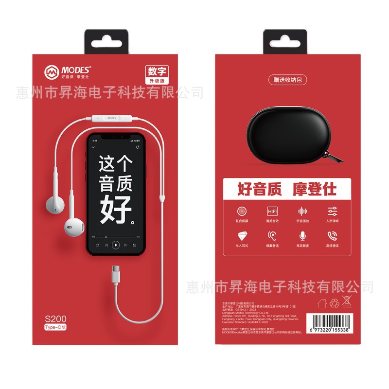 S200, headphones with chip, storage box