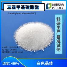 �����׻�̼����TMC 1,3-�����s�h����-2-ͪ 2453-03-4 99% 1kg