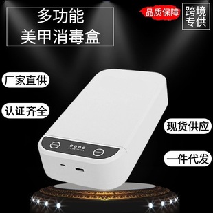 Mobile Phone Disinfection Box, Aromatherapy Clothing Ozone Ultraviolet Sterilizer, Toothbrush Mask, Nail Tool Sterilization, Silent Operation