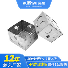 廣東304不銹鋼線盒75*75暗裝布線盒非標316l不銹鋼接線盒生產廠家