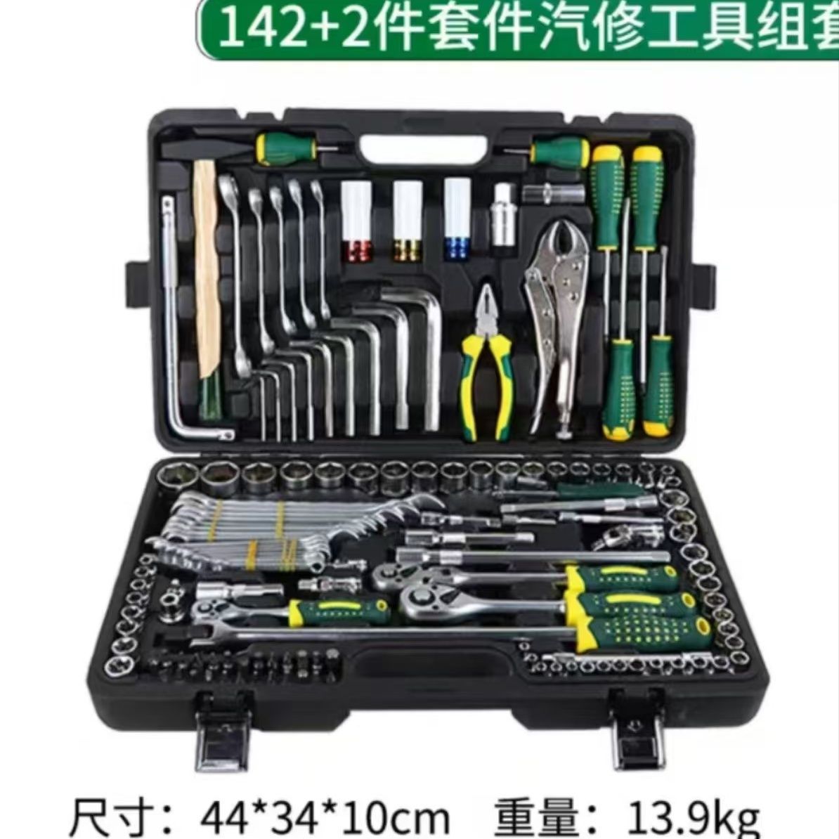 Universal tools set