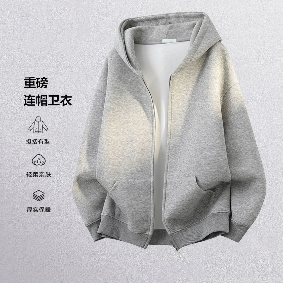Autumn and winter American-style unisex hooded zip-up sweatshirt, skin-friendly, warm, comfortable, sporty, casual, and versatile outerwear
