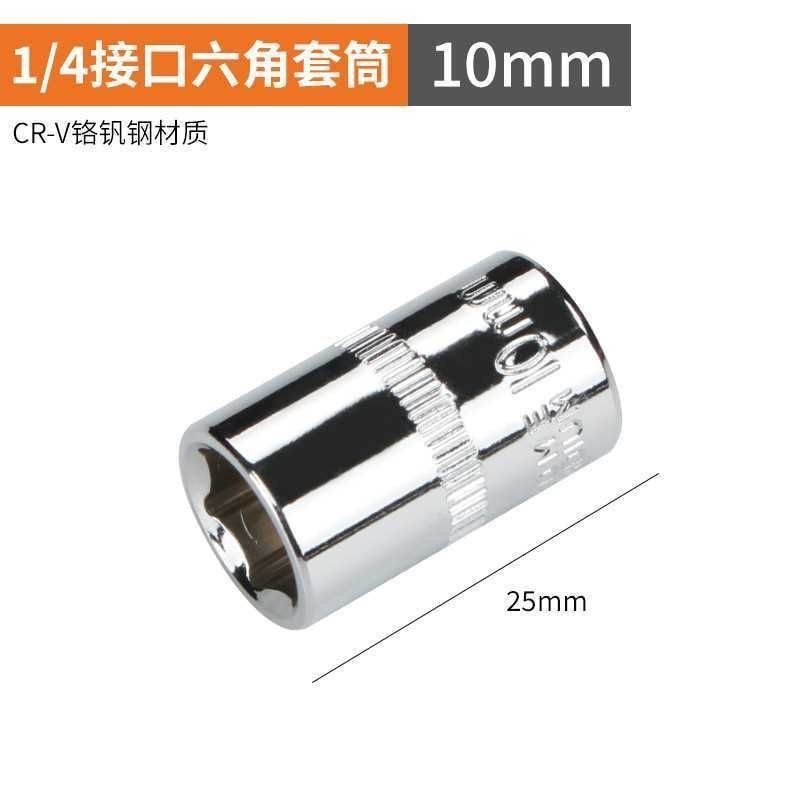 Al por mayor 1/4 Xiaofei espejo manga corta hexagonal socket Llave de trinquete socket