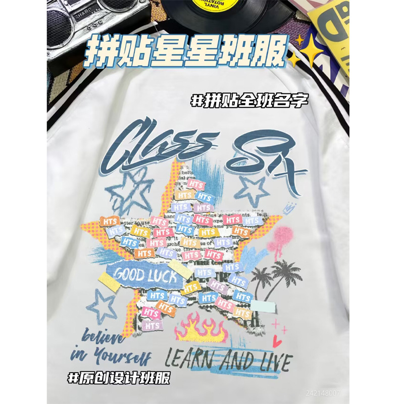 [콜라주 스타 클래스 유니폼]