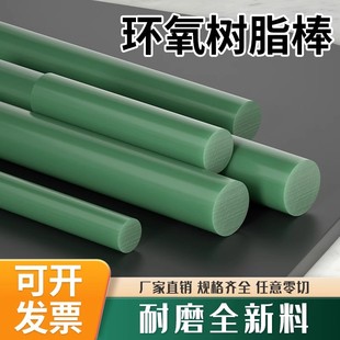 G10����䓽^����FR4�h����֬��ˮ�Gɫ3240�h�����w��܇���ӹ�