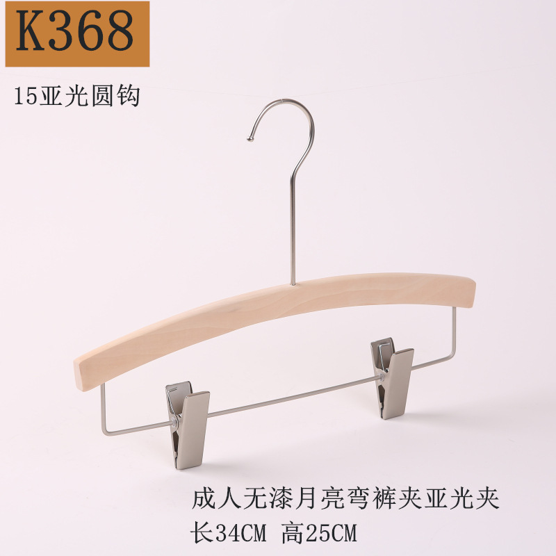 K368 성인 도색되지 않은 달 곡선 바지 클립 15cm 매트 라운드 후크