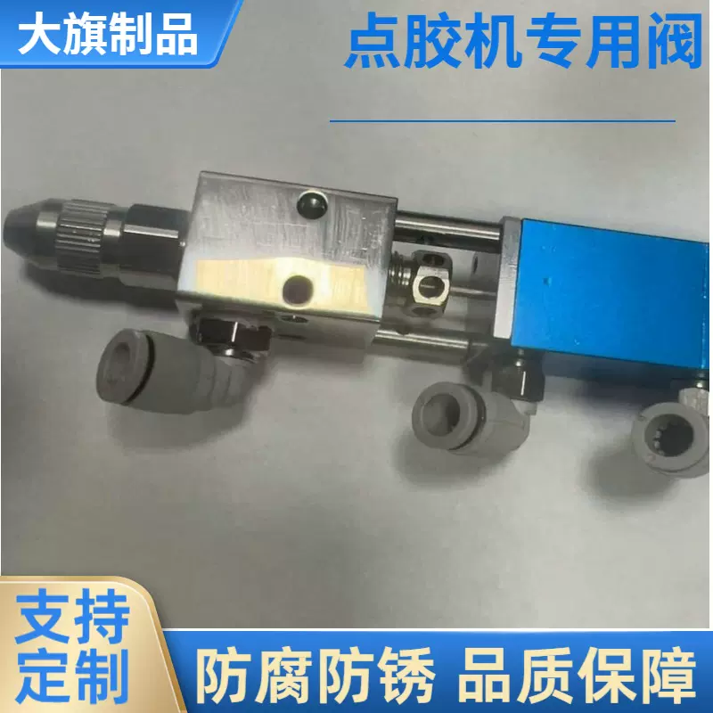 DJF-31点胶阀回吸式点胶阀大流量硅胶油脂涂胶阀精密打胶阀点胶枪