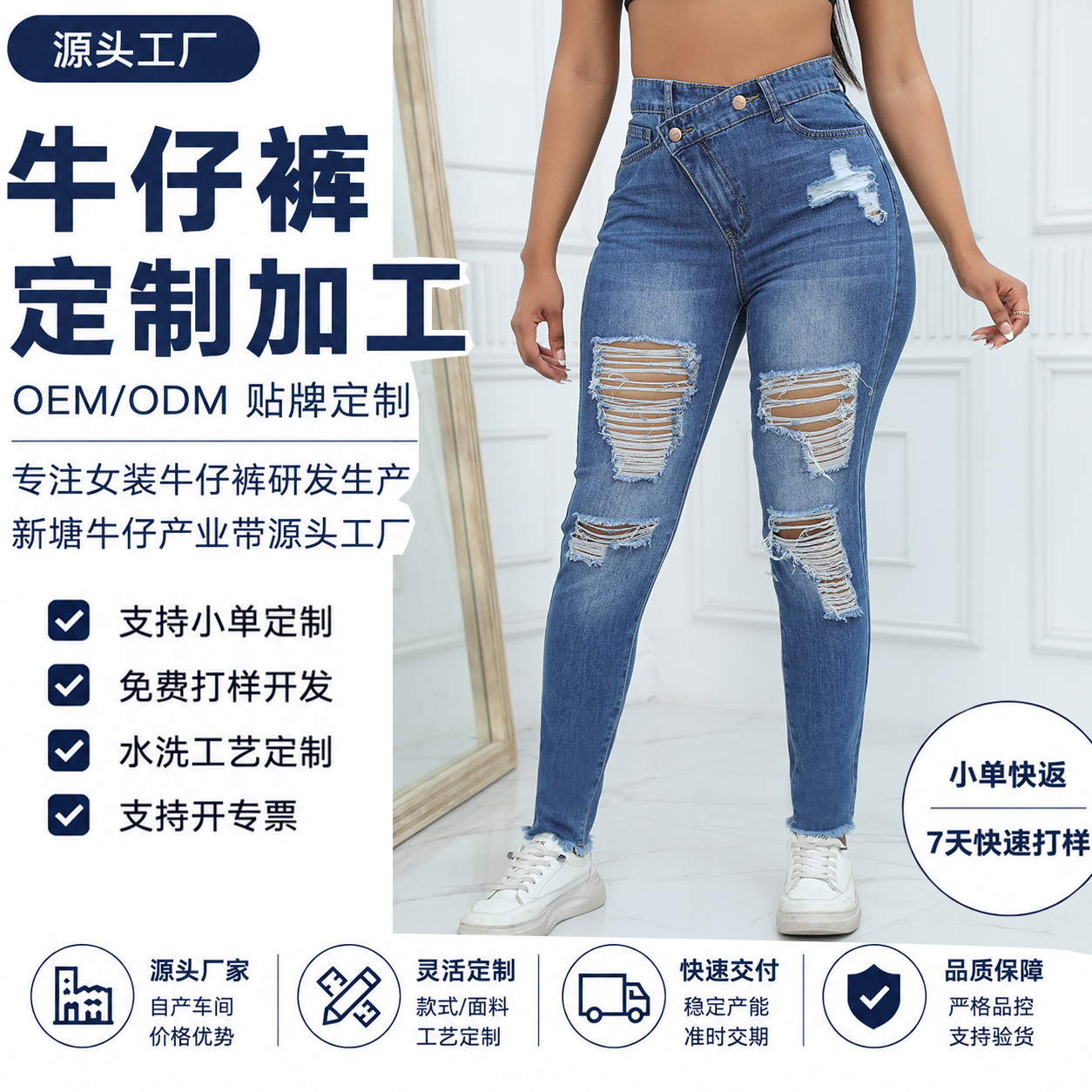 Xintang Denim Source Factory Personalización de pruebas rápidas, entrega estable, alta calidad, jeans de mujer europeos y estadounidenses al por mayor
