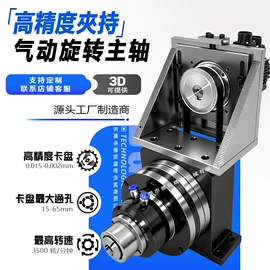 夹头;卡盘;金属成型设备