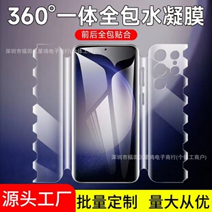 �m������S24Ultraȫ��һ�wˮ��Ĥnote20Ultraǰ��ȫ������ĤܛĤ