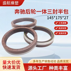 橡胶密封圈;机械密封件;其他橡胶密封
