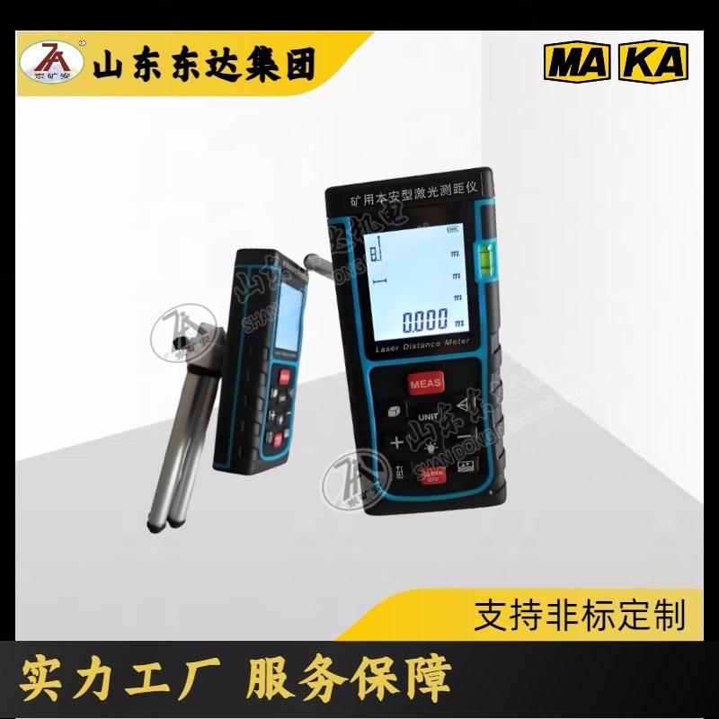 防爆检测设备 YHJ-200矿用本安型激光测距仪 有存储功能