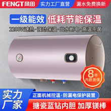 风田搪瓷蓝钻内胆洗澡热水器速热家用热水器多重防护储水式热水器