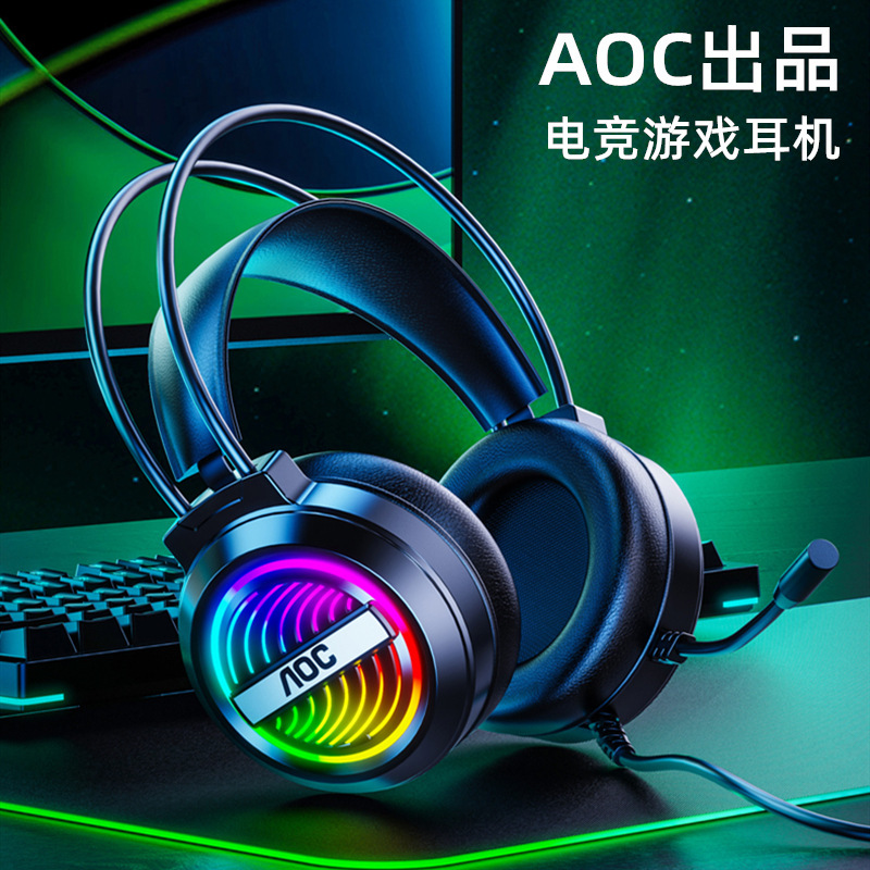 AOC GH120 wired light-emitting headset headset 7.1 channel e-sports game chicken eating computer dedicated AOC GH120 wired light-emitting headset headset 7.1 channel e-sports game chicken eating computer dedicated