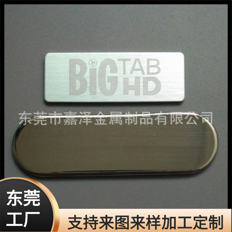 201不锈钢拉丝铭牌 镭刻logo金属小标牌 R角铝牌商标铭牌