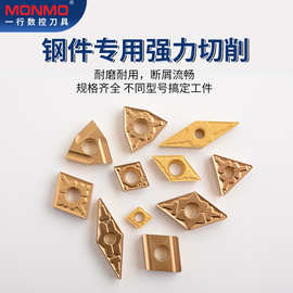 数控车刀片 钢件通用专用刀片 wnmg080608桃型 菱形三角型车刀片