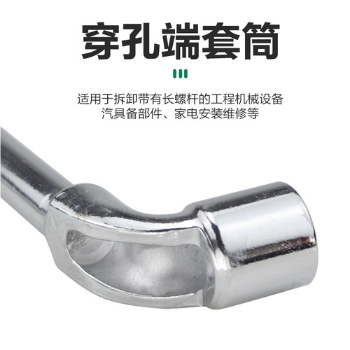L-type socket wrench double-ended pipe hexagonal pipe wrench socket outer hexagonal through-hole elbow 90 degree wrench