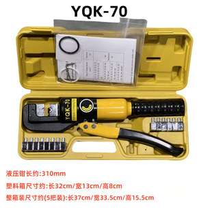 ✅ Manufacturers Wholesale Manual Hydraulic Wire Crimping Pliers Yqk-70/120/240/300 Cold Terminal Copper Aluminum Nose Crimping Work