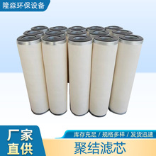 聚结滤芯 航空煤油油水分离滤芯不锈钢天然气滤芯JLX-100*600