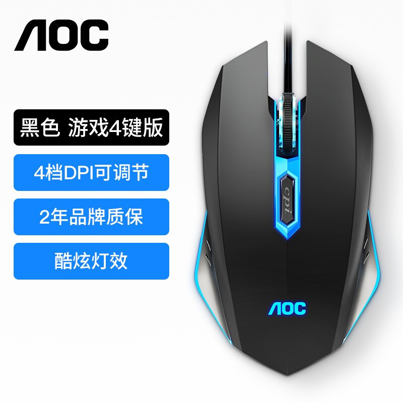AOC GM130 cable game light mouse USB notebook desktop computer…